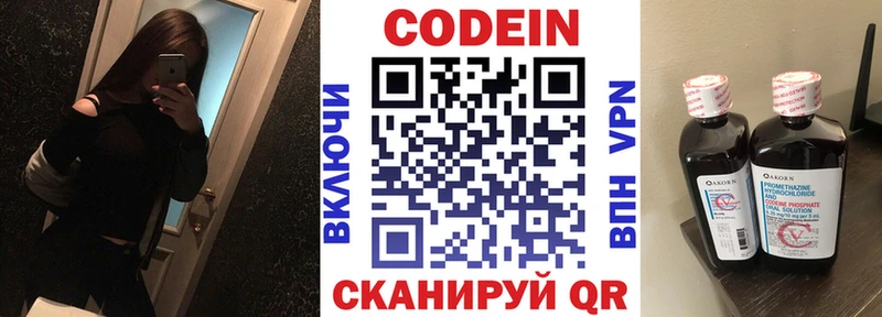Codein Purple Drank  Купить  Нефтеюганск 