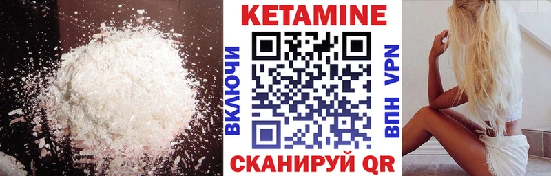 КЕТАМИН VHQ  Купить  Нефтеюганск 