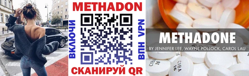 Купить где  Нефтеюганск  МЕТАДОН кристалл 